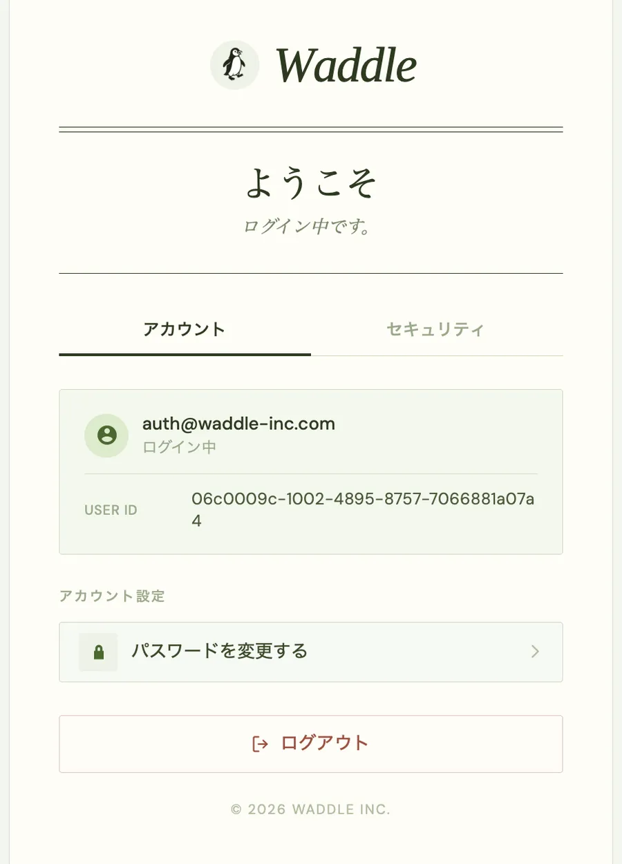 ダッシュボードのアカウントタブ。ログイン中のメールアドレスとユーザー ID、パスワード変更ボタン、ログアウトボタンが表示されている。