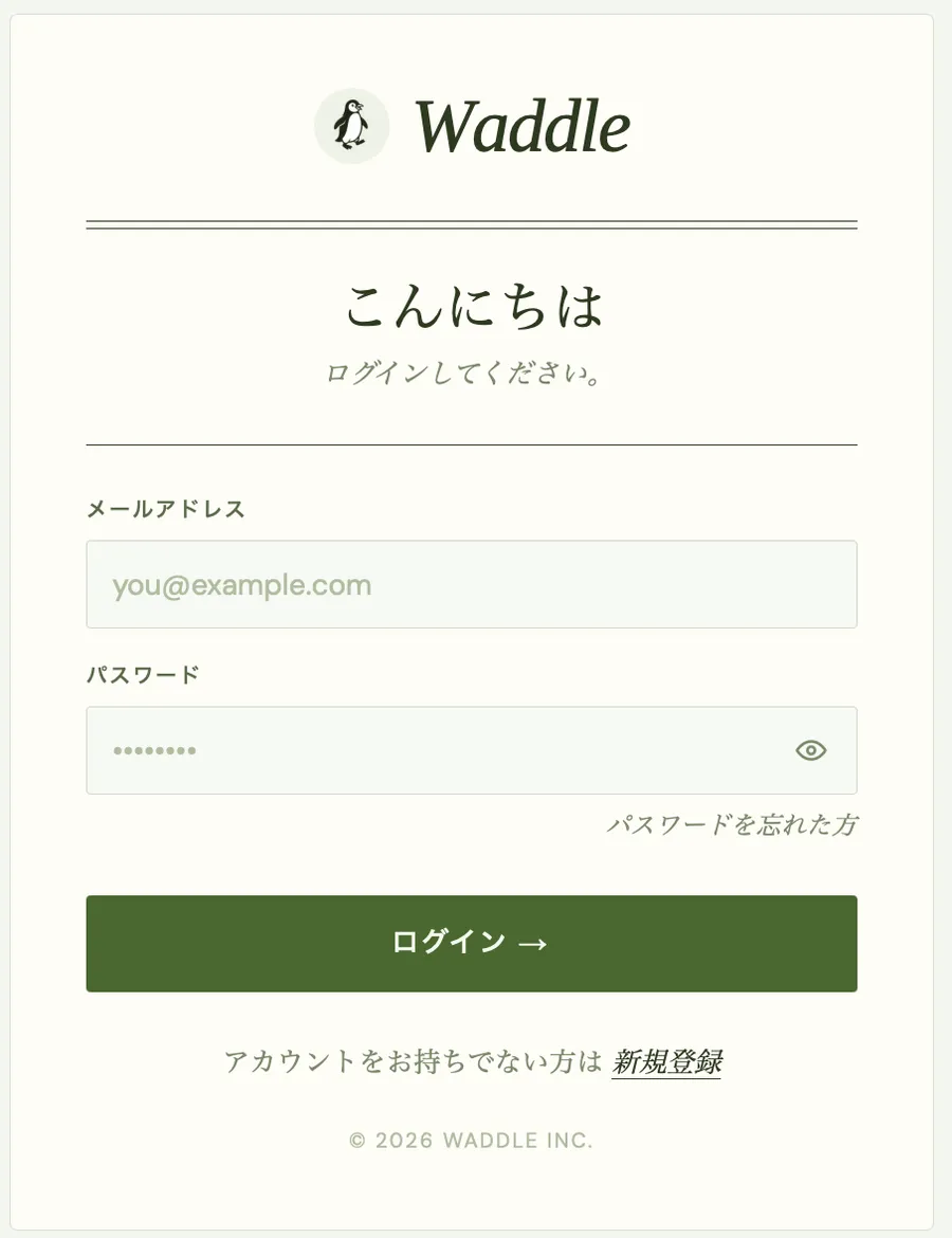 ログイン画面。メールアドレスとパスワードの入力欄、ログインボタン、新規登録へのリンクが表示されている。