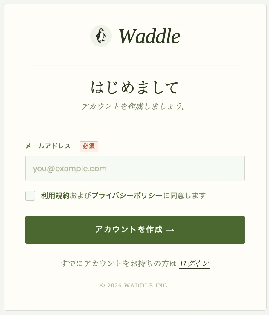 新規登録画面。メールアドレスの入力欄、利用規約への同意チェックボックス、アカウントを作成ボタンが表示されている。
